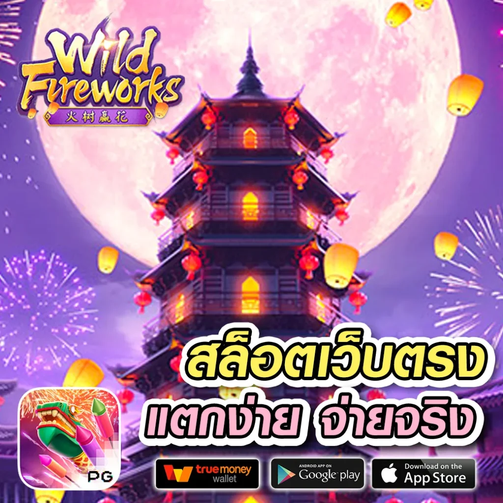 เกม KINGBAR88